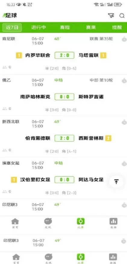 华体会最新客户端系统截图